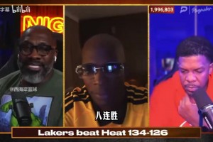 連戰(zhàn)連捷！夏普：為了黑湖人，現(xiàn)在黑子又說(shuō)湖人贏(yíng)的對(duì)手沒(méi)含金量